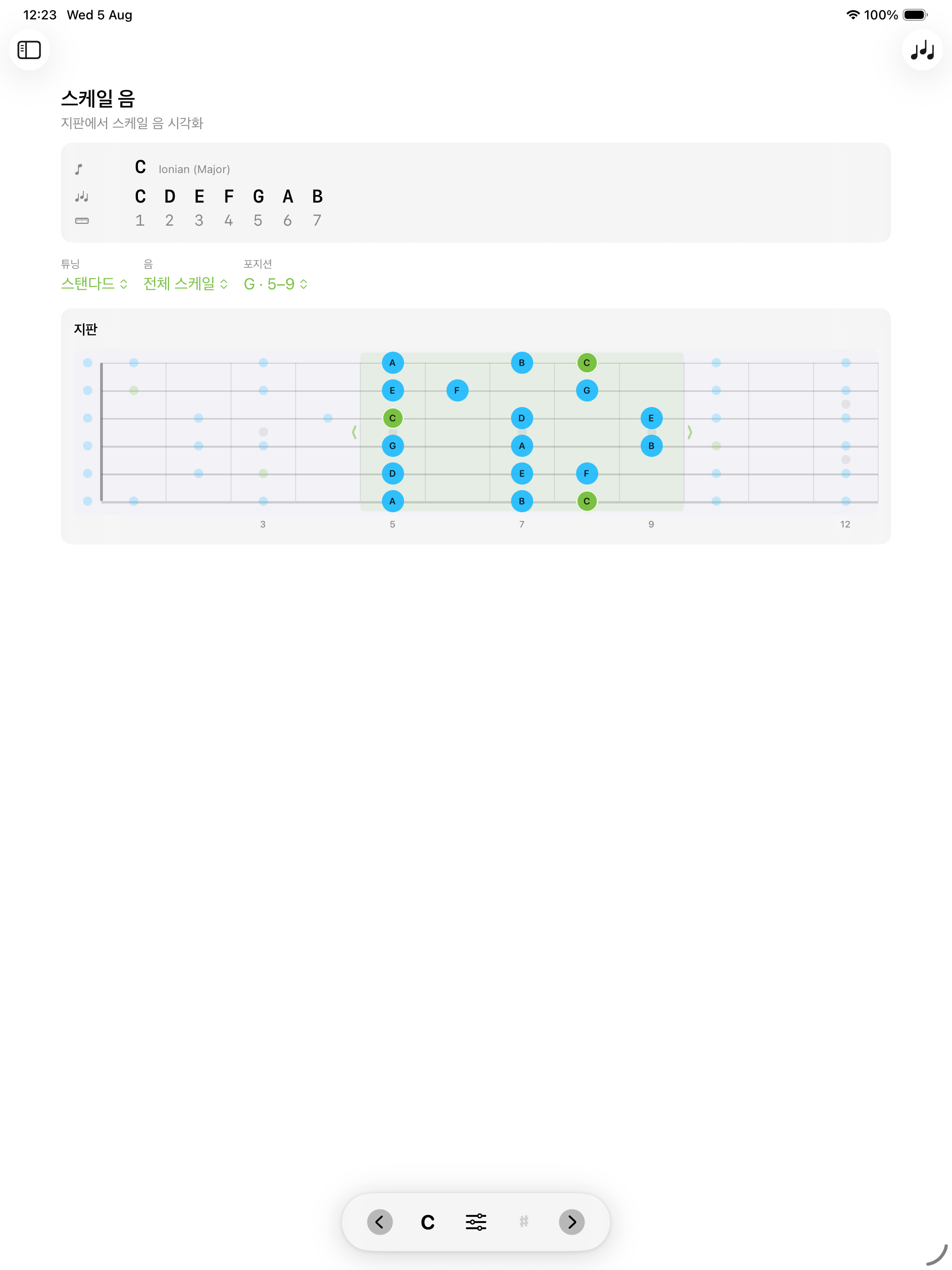 iPad에서 Modes Guitar iOS